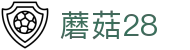 蘑菇28 - 蘑菇28盛大联盟 - 【登录中心线路】